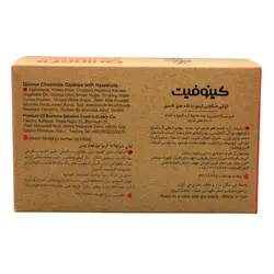 پکیج کوکی کینوفیت طعم شکلاتی با تکه های فندوق 185 گرمی 10 عددی