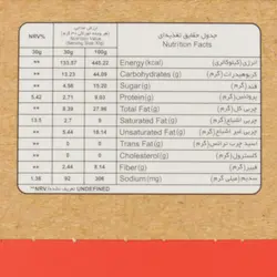 پکیج کوکی کینوفیت طعم شکلاتی با تکه های فندوق 185 گرمی 10 عددی