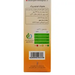 جو دو سر پرک خرد شده هاژه 200 گرمی