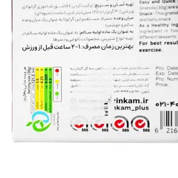گرانولا ورزشی درین کام مدل متا 300 گرمی