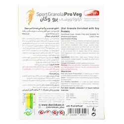 گرانولا ورزشی درین کام مدل پرو وگان 300 گرمی