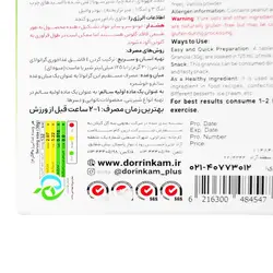 گرانولا ورزشی درین کام مدل پرو وگان 300 گرمی