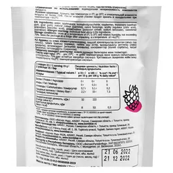 تاپینگ رژیمی تمشک بمب بار 240 گرمی