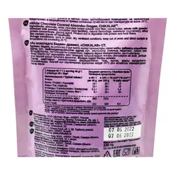 بادام رژیمی چیکالب با روکش شکلات پروتئین بار شیری 120 گرمی