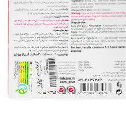 گرانولا ورزشی درین کام مدل انرژی 200 گرمی
