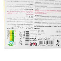 گرانولا ورزشی درین کام مدل پرو پلاس 200 گرمی