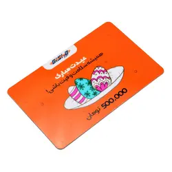 کارت هدیه 500 هزار تومانی عید