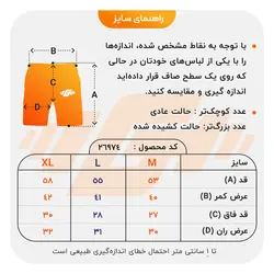 شلوارک فیزیک بدنسازی مردانه آواتار مدل 9600 آبی