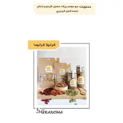 گرانولا گرانوما مدل شیشه بزرگ 380 گرمی