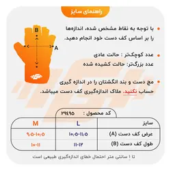 دستکش بدنسازی گوریلا ور مدل PAPU-2022