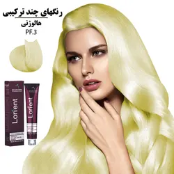 رنگ مو لورینت 100میل کراتینه هالوژنی PF.3
