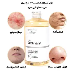 تونر گلیکولیک اسید اوردینری حجم 240 میل لایه بردار و روشن کننده پوست
