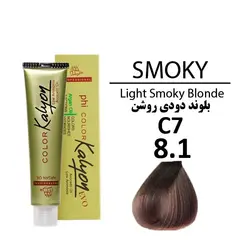 رنگ مو کالیون شماره 8.1 C7 بلوند دودی روشن