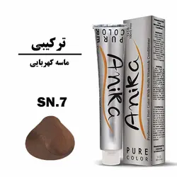 رنگ مو ماسه کهربایی آنیکا (ANIKA) سری ترکیبی شماره SN.7 حجم 100 میلی لیتر
