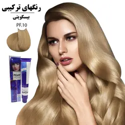 رنگ مو پیگار کراتینه بیسکویتی PF.10