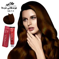 رنگ مو وینا 125میل کراتینه بلوند طلایی متوسط G6-7.3