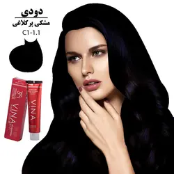 رنگ مو وینا 125میل کراتینه مشکی پرکلاغی C1-1.1