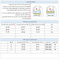ست لباس زیر آبی اسفنجی طرح صدف کد:s447-1