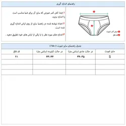 شورت اسلیپ مردانه 3-1744 OZTAS سایز: S