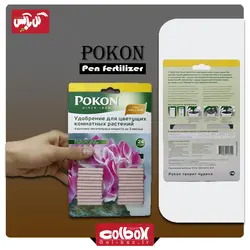 کود قلمی گیاهان گلدار پوکون Pokon هلند