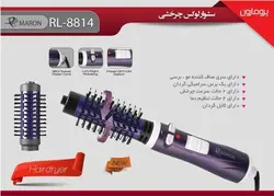 سشوار لوکس چرخشی پرومارون مدل RL-8814