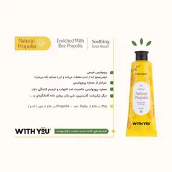 کرم دست ویت یو بازسازی کننده انواع پوست حاوی موم عسل 50 میل