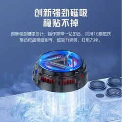 فن خنک کننده گیمینگ Nubia Red Magic Ice Magnetic Radiator Transformers
