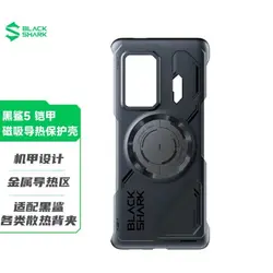 گارد رسانای حرارتی بلک شارک Black shark 5 Armor Thermal Protective Shell