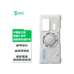 گارد رسانای حرارتی بلک شارک Black shark 5 Armor Thermal Protective Shell