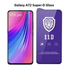گلس صفحه نمایش Galaxy A72 Super-D Screen Protector