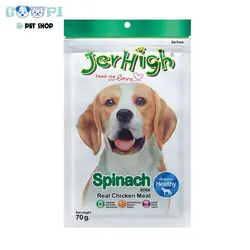 تشویقی سگ جرهای با طعم اسفناج Jerhigh Chicken Sticks Spinach وزن 70 گرم - گوپی پت شاپ