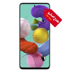 گوشی موبایل طرح اصلی سامسونگ مدل Galaxy A51