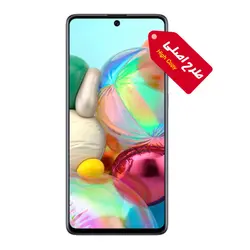 گوشی موبایل طرح اصلی سامسونگ مدل Galaxy A71