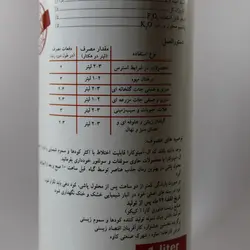 مشخصات، قیمت و خرید کود ال آمینو کارا یک لیتری ساخت شرکت زیست فناوری کارا ایران