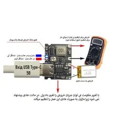 ماژول شارژر باتری لیتیوم یون دارای ورودی USB Type-C مدل LX-LCBST