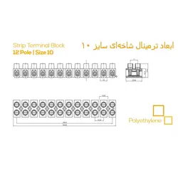 ترمینال برق شاخه ای ده تایی 10 آمپر ونوس VENUS