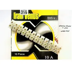 ترمینال برق شاخه ای ده تایی 10 آمپر ونوس VENUS