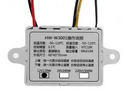 ترموستات 12VDC دیجیتال HW-W3001