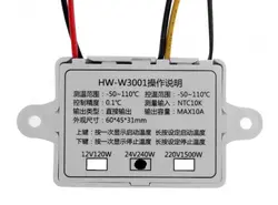 ترموستات 24VDC دیجیتال HW-W3001