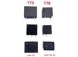 رله 12V-10A پایه میلون T73 مارک LIMING کد JQC-3F-1C-12VDC