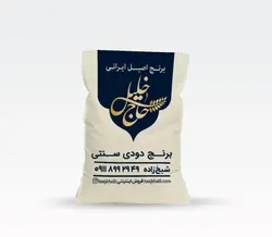 برنج دودی سنتی