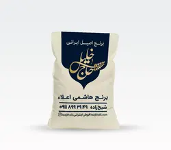 برنج طارم هاشمی بوجار و سورت شده کشت اول 10 کیلویی