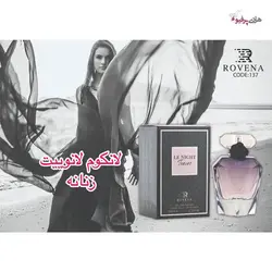عطر ادکلن لِ نایت تزار لانکوم لانویت ترزور زنانه روونا