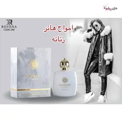 عطر ادکلن هانست آمواج هانر روونا