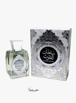 عطر ادکلن سلطان القلوب اصل زنانه مردانه