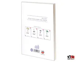 اندازه ی همه ی لالایی ها دوستت دارم نشر چکه