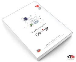 اندازه ی همه ی لالایی ها دوستت دارم نشر چکه