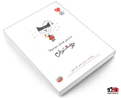 اندازه ی همه ی میومیوها دوستت دارم نشر چکه