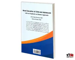 تربیت اخلاقی کودک و نوجوان با تأکید بر رویکرد اسلامی نشر سمت