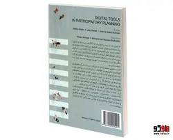 ابزارهای دیجیتال در برنامه ریزی مشارکتی نشر سمت
